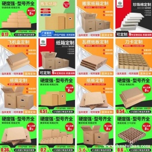 长方形邮政包装盒 矮箱扁平飞机盒