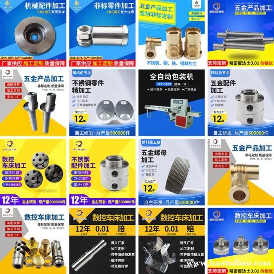 机械零件不锈钢机加工 精密五金零件 机械零件不锈钢机加工 精密五金零件