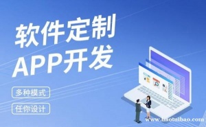 南昌做软件定制商城网站建设APP制作开发哪家专业
