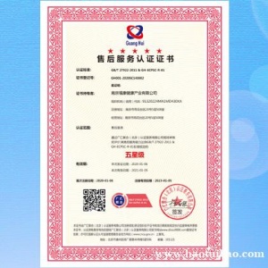 河南五星售后服务认证 售后服务认证办理的好处服务认证办理条件