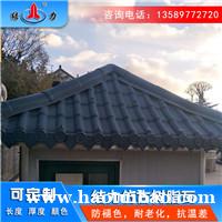 别墅房顶瓦 中式装饰瓦 山东海阳隔热树脂瓦农村瓦房防水性好