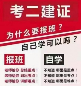 南通二建在学比较好？二级建造师考试应注意事项