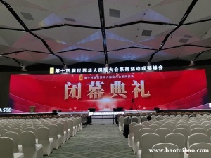 提供成都会议活动现场布置搭建服务