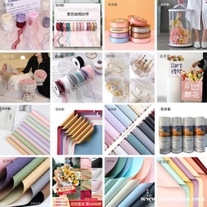 鲜花包装纸 鲜花礼盒 丝带织带