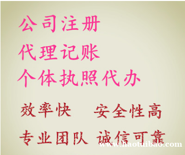 巴南记账报税,0申报企业做账 巴南记账报税,0申报企业做账