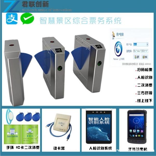 景区温泉人脸识别手环消费自助结算广西 景区温泉人脸识别手环消费自助结算广西