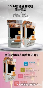 无人自助全自动面条机