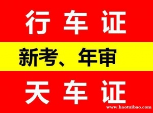重庆Q2行车操作证考 天车证年审报名资料