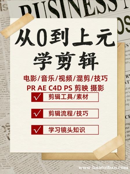 火遍全网的短视频剪辑要怎么学?南通上元教你0基础学会 火遍全网的短视频剪辑要怎么学?南通上元教你0基础学会