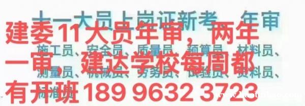 2022重庆建委11大员岗位证考试预算员报名有哪些要求 2022重庆建委11大员岗位证考试预算员报名有哪些要求