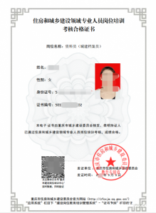 2023年重庆施工员证年审时间要多久