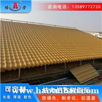 防火树脂屋面瓦 江苏扬州古建树脂瓦 老房子翻新改造用瓦