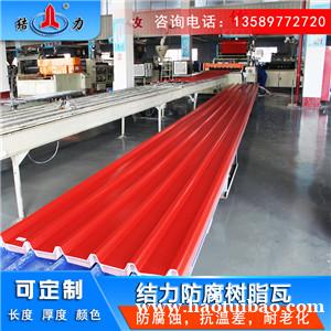 阻燃塑料防腐瓦 山东青岛耐腐屋面瓦 apvc防腐复合瓦