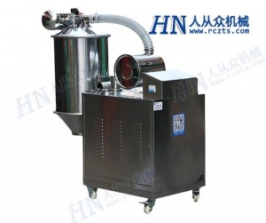 人从众机械制造厂家供应真空上料机粉体颗粒负压输送机