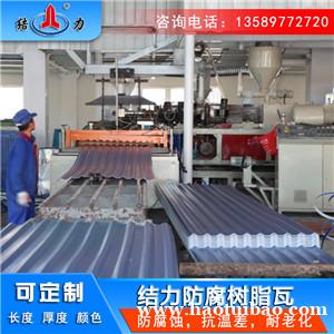 工业车间防腐瓦 河北秦皇岛墙体防腐板 塑钢树脂瓦不易褪色