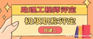 2023年湖北助理工程师初级职称怎么评定？评审流程是什么？