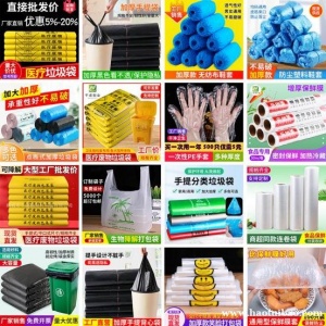 手提黑色垃圾袋 工厂直发垃圾袋