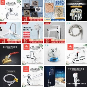 陶瓷芯快开水嘴 管件 角阀