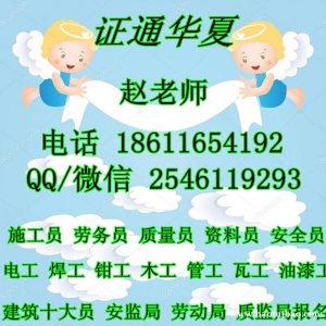 临沂通风工 管道工 架子工报名截至时间