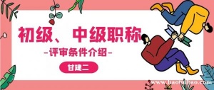 2023年湖北初级、中级工程师职称评审条件是什么？