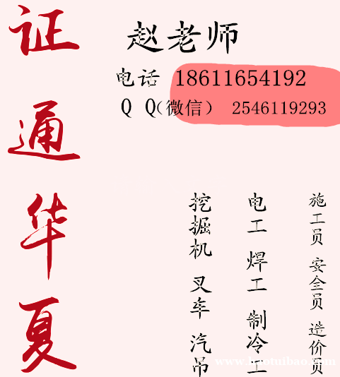 南充施工员 安全员 机械员火热招生中 南充施工员 安全员 机械员火热招生中