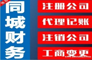 璧山区文化传媒，科技类企业注册，0元注册送章