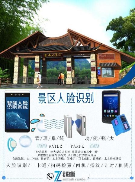 景区游乐园一卡通出入闸机吞手环福建 景区游乐园一卡通出入闸机吞手环福建