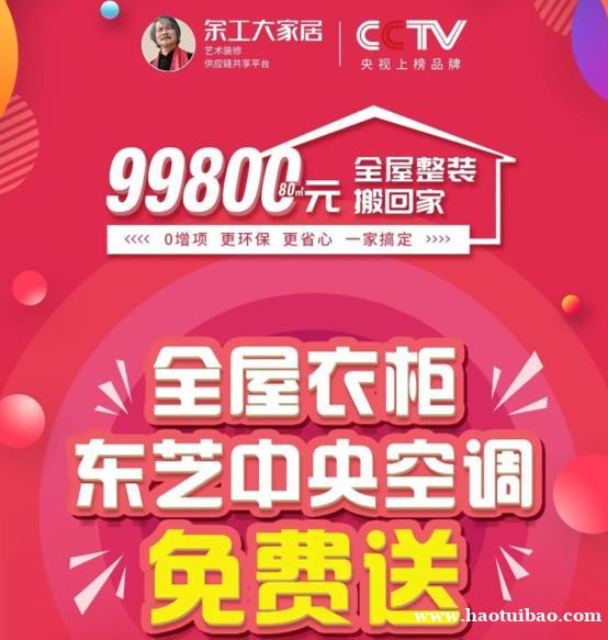 成都一站式全屋整装,送全屋定制和空调 成都一站式全屋整装,送全屋定制和空调