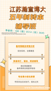 23年南京师范大学泰州学院五年制专转本招生变化详情如下