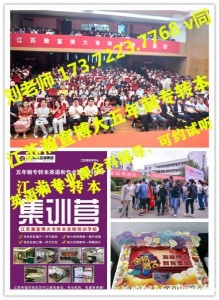 江苏五年制专转本院校选择是什么形式?只能报考高职所学专业吗?