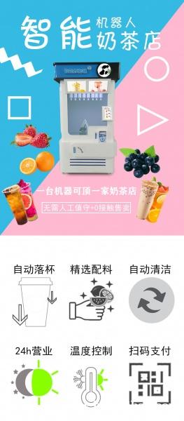 智能奶茶机全自动机械臂操作触屏点单商场景区自助售卖 智能奶茶机全自动机械臂操作触屏点单商场景区自助售卖