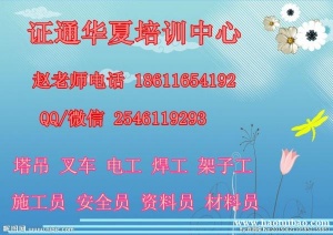 嘉兴叉车 塔吊 施工电梯可以在线报名及考试吗