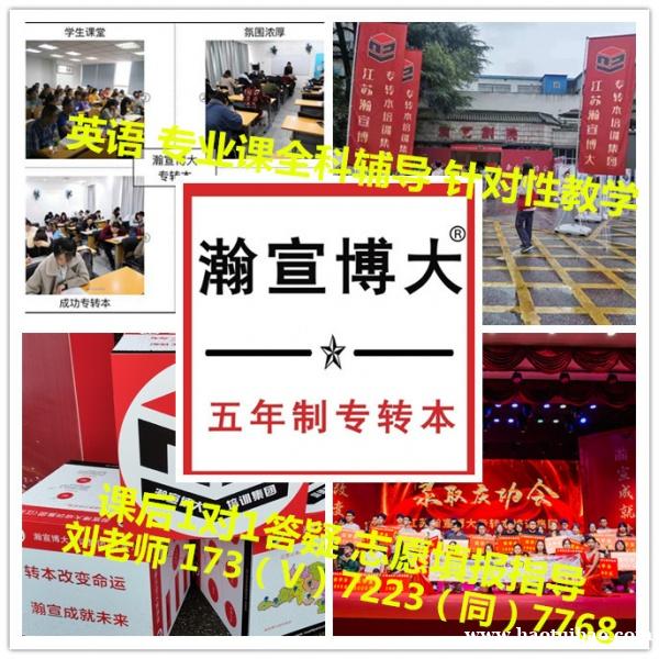 2023年淮阴工学院五年制专转本招生政策大变化,还不快看! 2023年淮阴工学院五年制专转本招生政策大变化,还不快看!