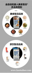 全自动煮面机智能机械臂操作恒温保鲜商场超市自助售卖面条机