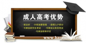 想要提升学历仪征有培训课程的地方吗 学历提升难吗