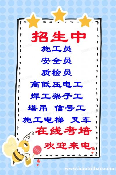 常德标准员土建质量员资料员取样员报名条件有那些 常德标准员土建质量员资料员取样员报名条件有那些