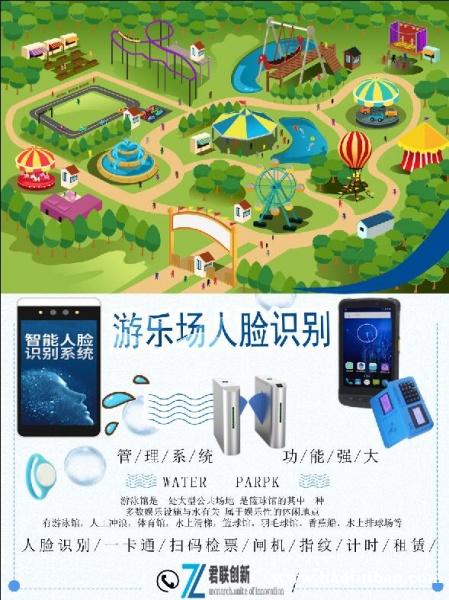 游乐园人脸识别一卡通闸机吞手环人脸识别盐城 游乐园人脸识别一卡通闸机吞手环人脸识别盐城