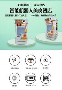 智能煮面机全自动恒温保鲜触屏点单商场景区自助面条机