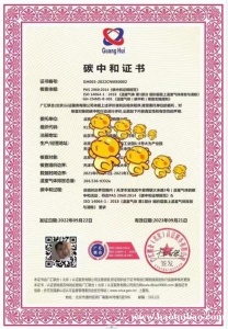 陕西ISO认证碳中和认证证书 办理陕西碳中和认证机构