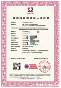 陕西碳达峰管理体系认证证书费用及条件 碳中和认证机构