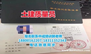 莱芜物业经理项目经理八大员起重机环卫叉车信号工管工电工培训