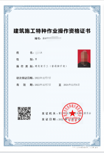 重庆建达学校报考的特种作业证书国网可查