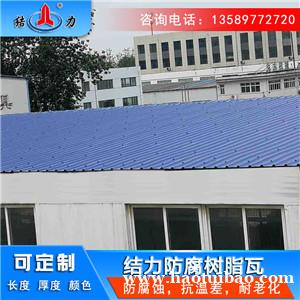 防腐复合波浪瓦 吉林松原波浪板 树脂波浪瓦耐低温
