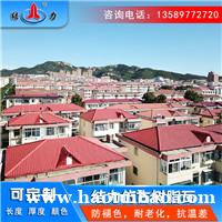 竹节瓦 陕西汉中树脂屋顶瓦 屋顶防水瓦平改坡工程用瓦