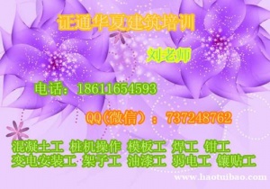 电工木工钢筋工管道工考试题库，报名资料有哪些齐齐哈尔