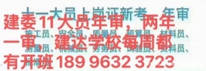 重庆建委11大员年审资料员怎么报名