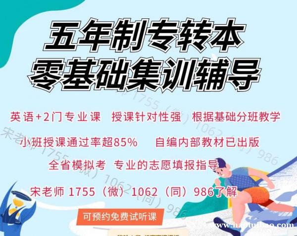 五年制专转本金陵科技学院考纲有新变化吗,培训课程怎么安排 五年制专转本金陵科技学院考纲有新变化吗,培训课程怎么安排