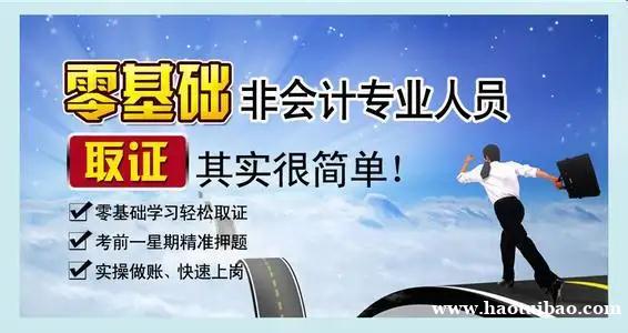 考初级会计证仪征面授班培训 老师资质怎么样 考初级会计证仪征面授班培训 老师资质怎么样