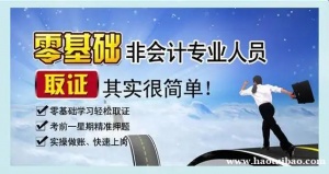 考初级会计证仪征面授班培训 老师资质怎么样