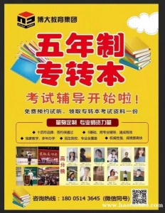 南京师范大学中北学院五年制专转本动画专业冲刺段备考方针